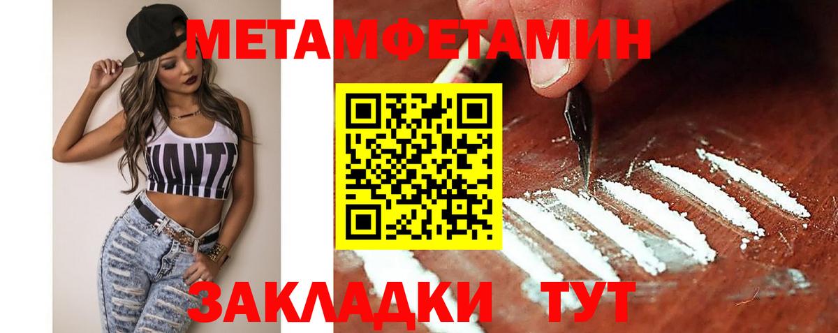 АМФЕТАМИН 97% Нефтекумск