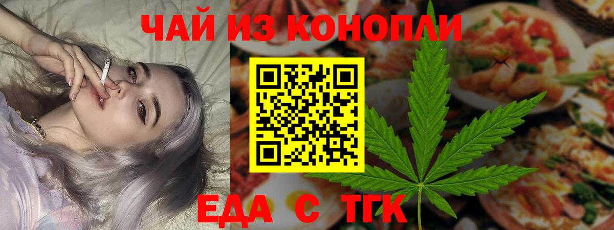 Нефтекумск  Cannafood марихуана  Вход с VPN 