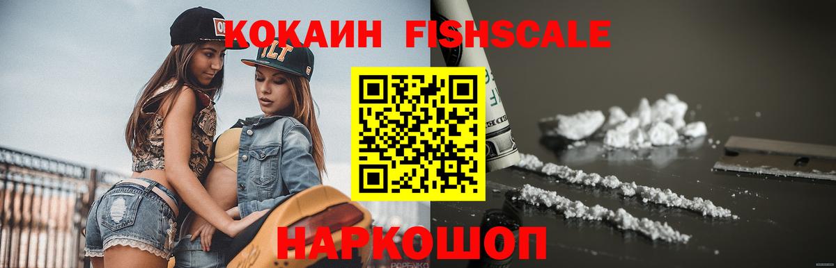 Меф  Каннабис  Кодеин  КОКАИН  Вход с VPN  МЕФ   Нефтекумск  Метамфетамин 