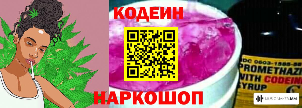 Нефтекумск  Кодеиновый сироп Lean напиток Lean (лин)  Вход с VPN  Кодеин напиток Lean (лин) 