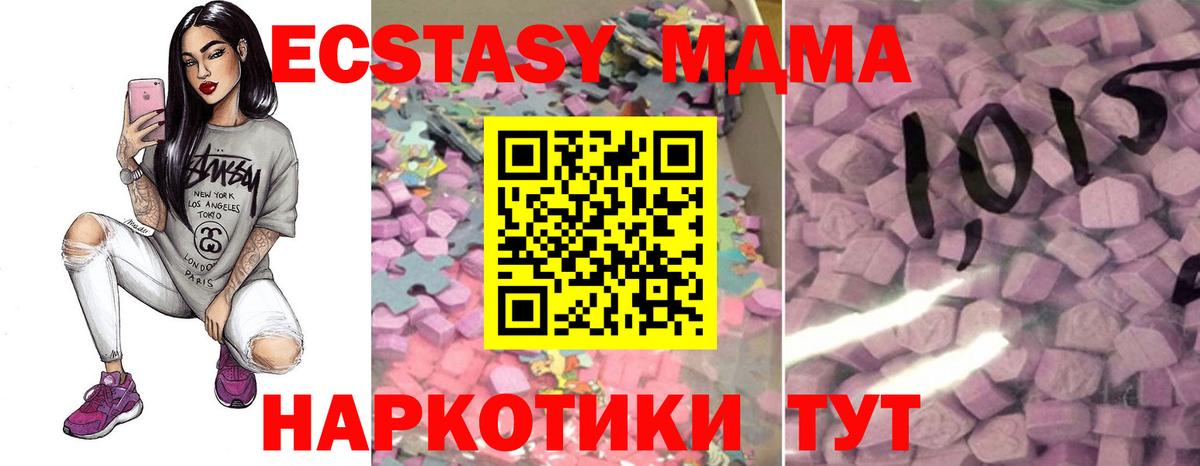Нефтекумск  Ecstasy круглые  omg рабочий сайт  Вход с VPN  Экстази 
