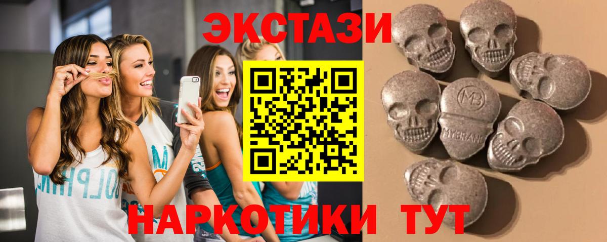 ЭКСТАЗИ 280мг Нефтекумск