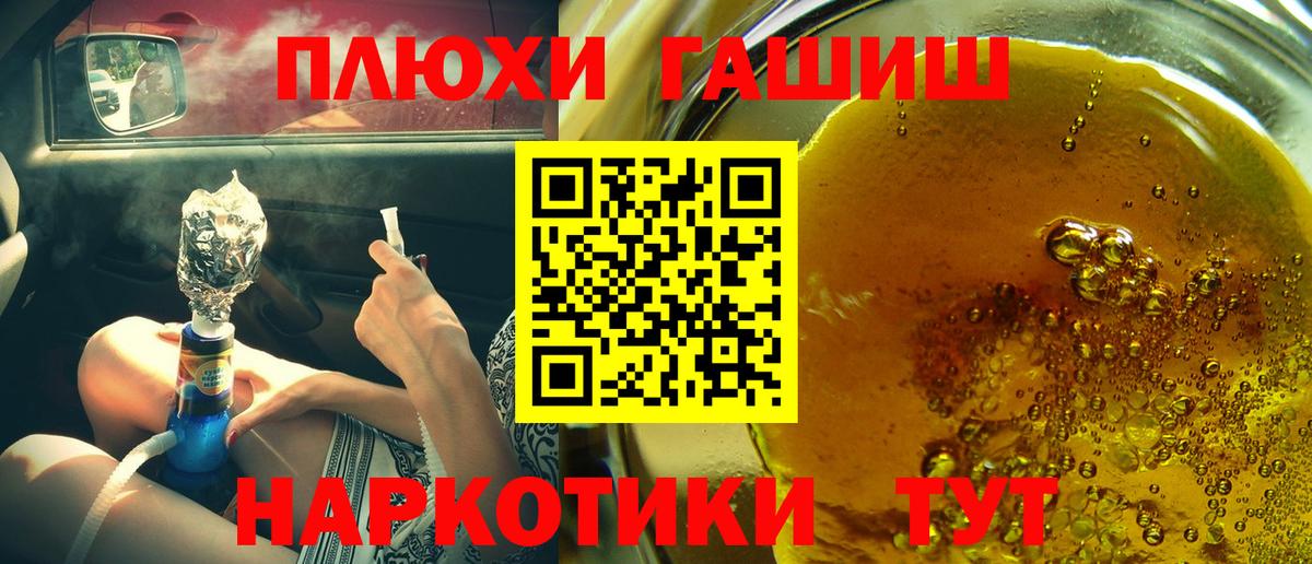 Гашиш убойный Нефтекумск