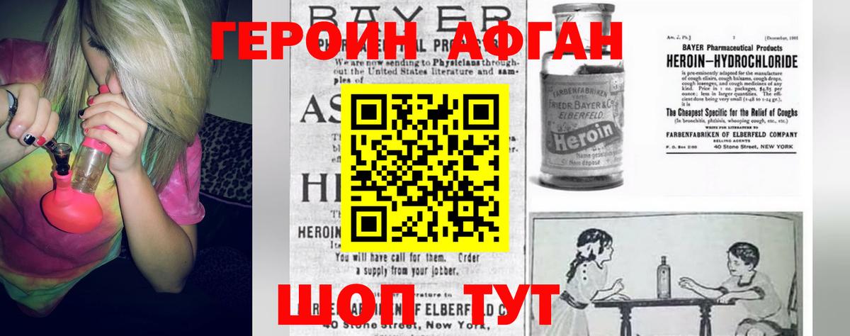 Нефтекумск  Героин хмурый  Вход с VPN 