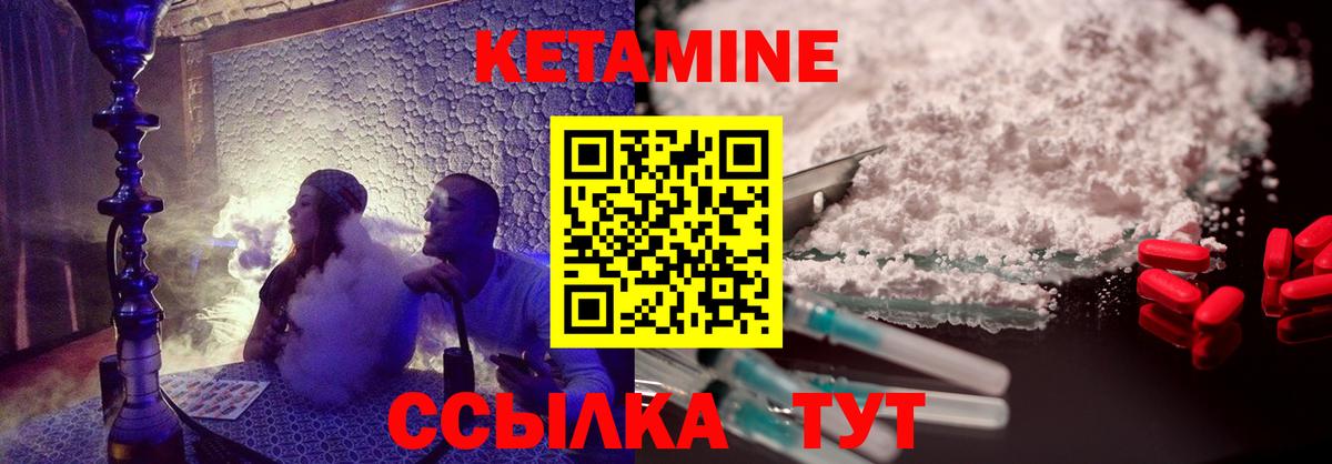 КЕТАМИН VHQ  Вход с VPN  Нефтекумск 