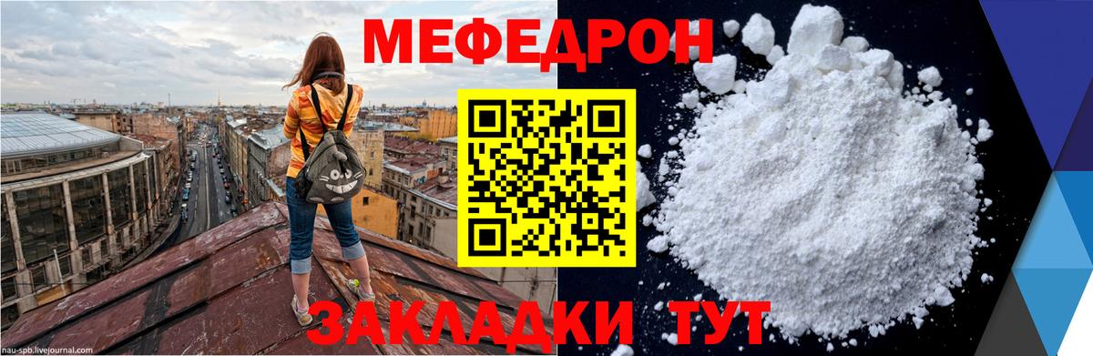 Нефтекумск  МЕФ мука  МЯУ-МЯУ  Вход с VPN 