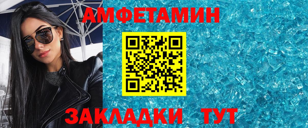 Нефтекумск  МЕТАМФЕТАМИН Methamphetamine  Вход с VPN 