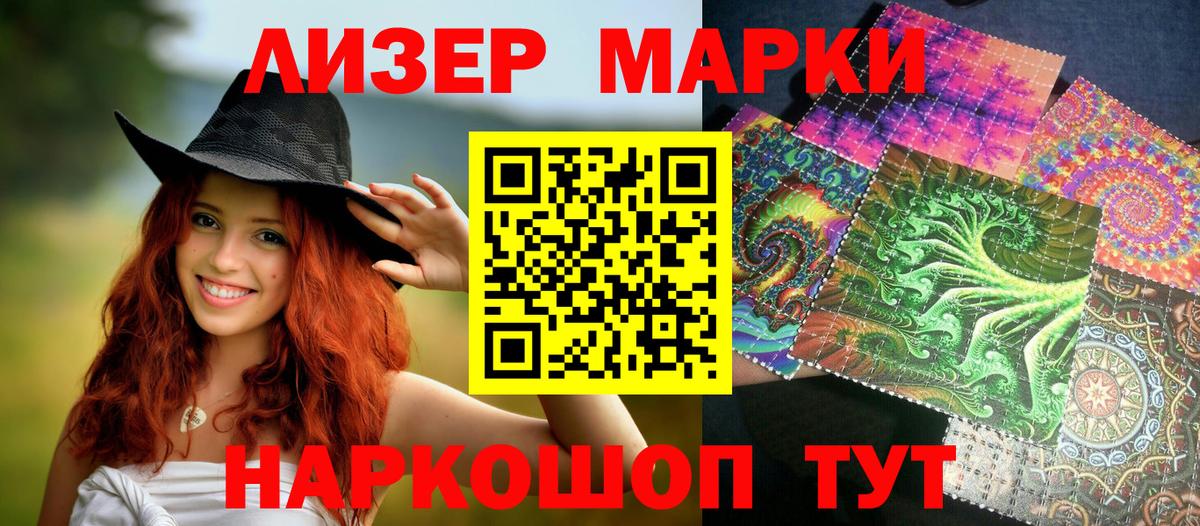 Нефтекумск  Наркотические марки 1,8мг  Марки NBOMe  Вход с VPN 