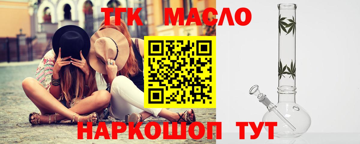 ТГК THC oil  хочу   Вход с VPN  Нефтекумск  Дистиллят ТГК гашишное масло 
